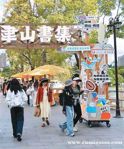 公园办起“逛吃购”一体的多样市集