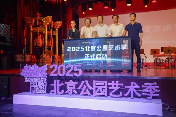 北京：公园艺术季推出千场文艺活动
